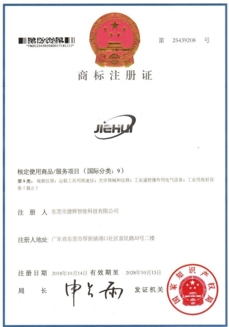 荣耀资质