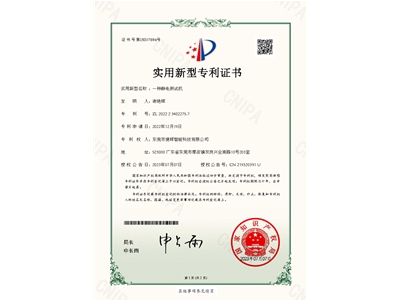 专利证书