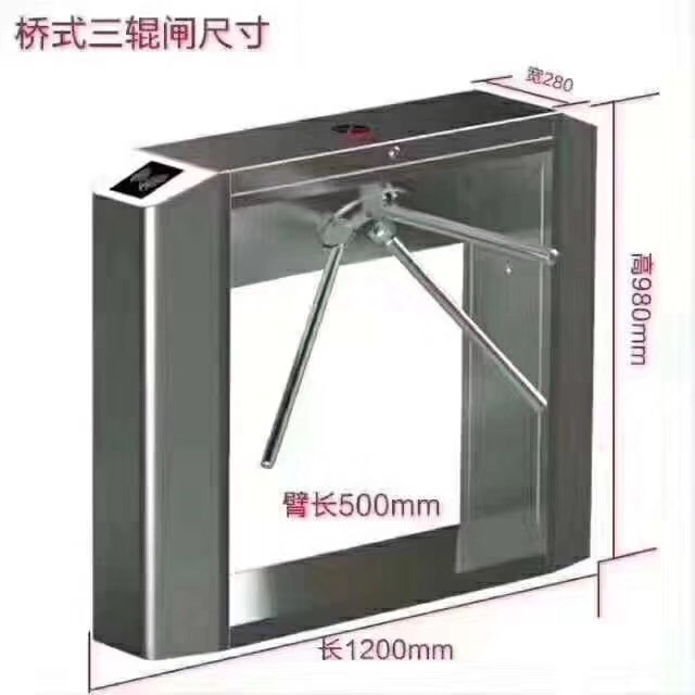 三棍闸