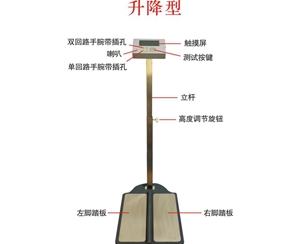 JH-001升降型数显示式人体静电测试仪